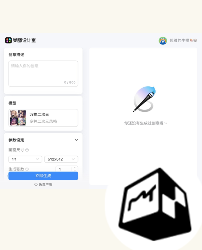 美图 手机.png